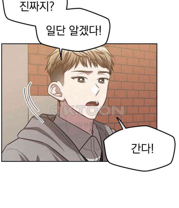 걔의 질투 37화 20