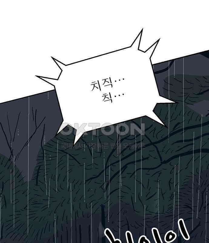 새동네 55화 2