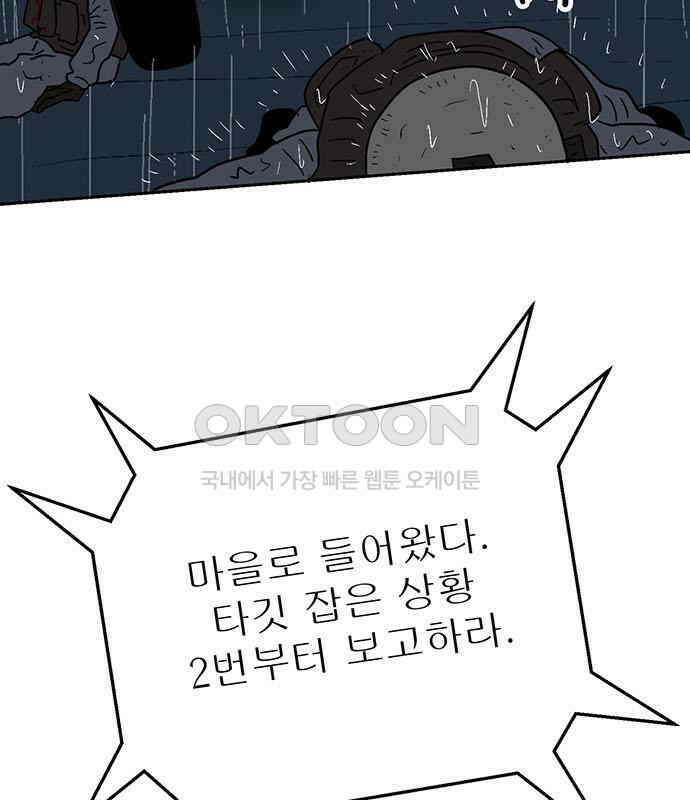 새동네 55화 4
