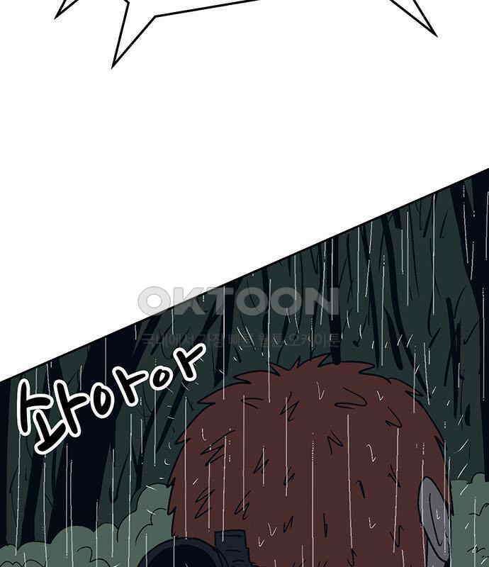 새동네 55화 5