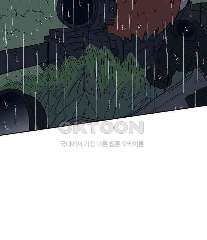 새동네 55화 6