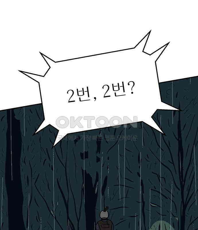 새동네 55화 7