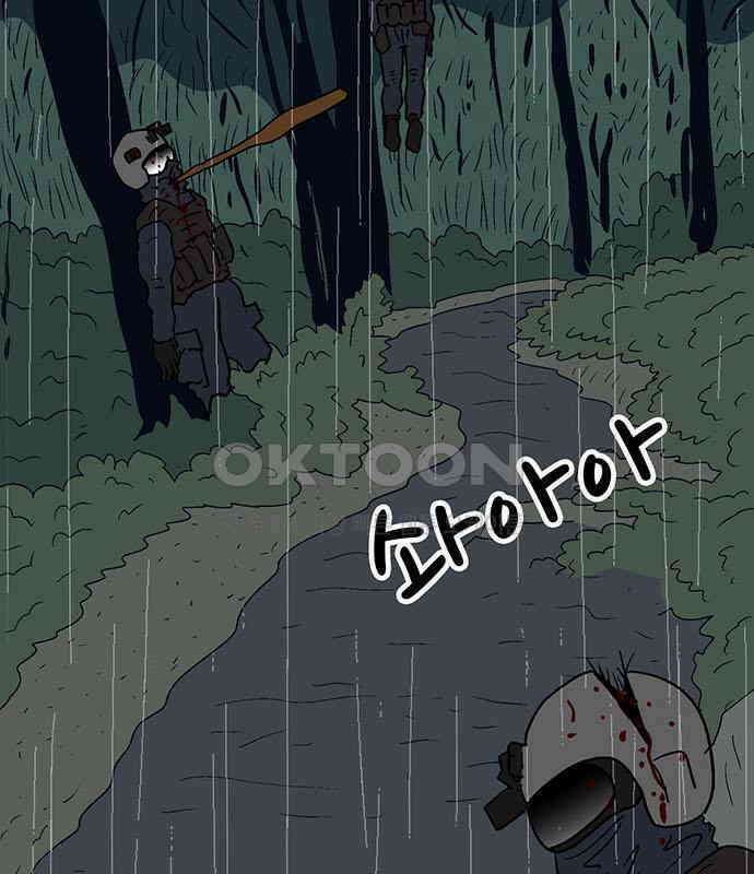 새동네 55화 8