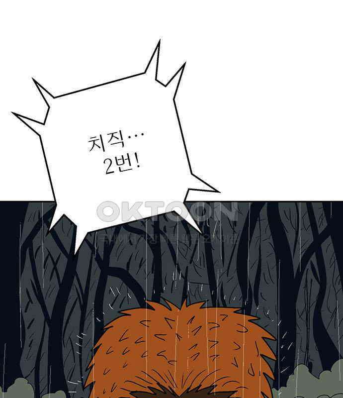 새동네 55화 12