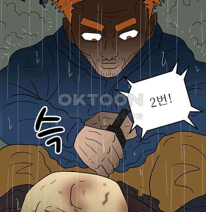 새동네 55화 13