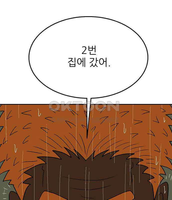 새동네 55화 15