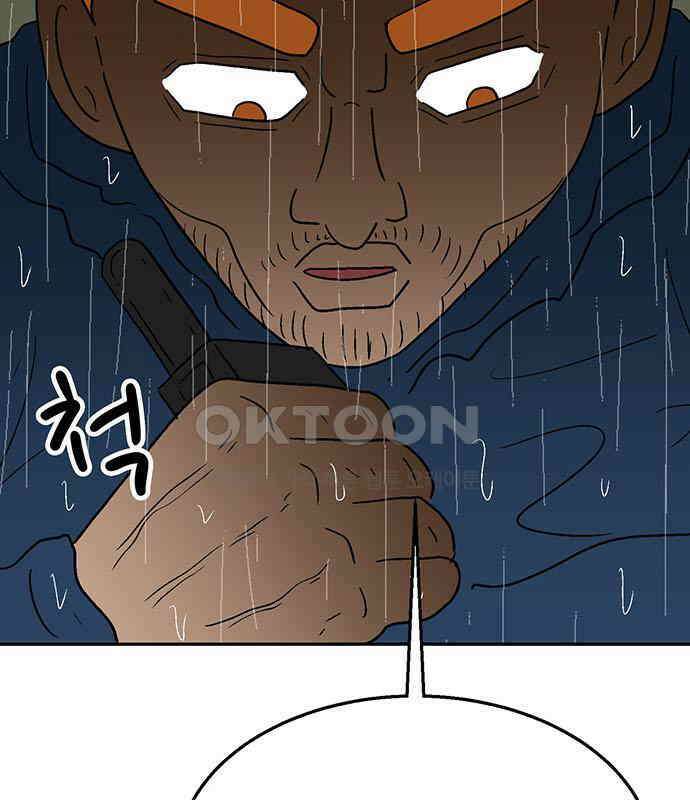 새동네 55화 16