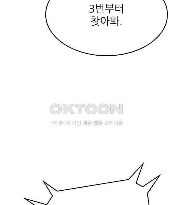 새동네 55화 17