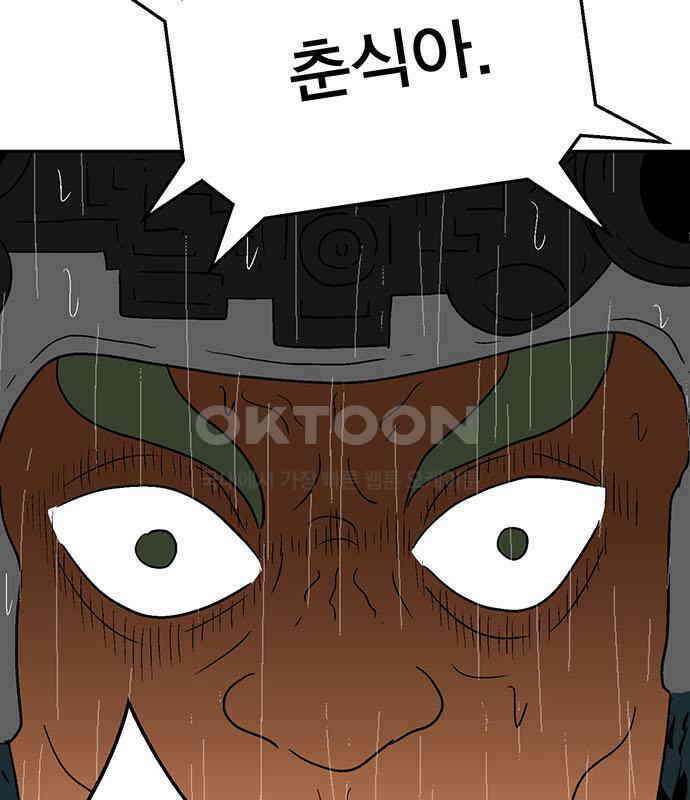 새동네 55화 18