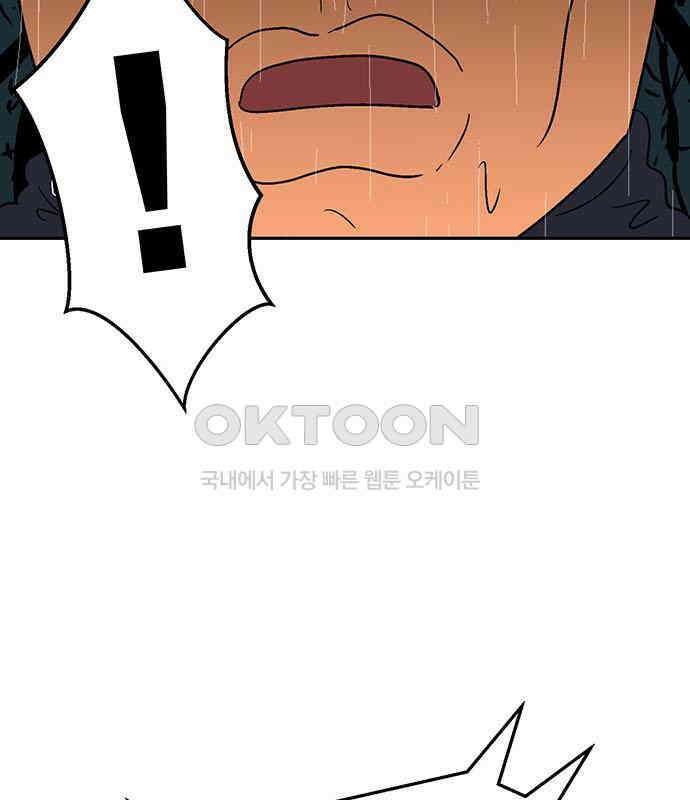 새동네 55화 19