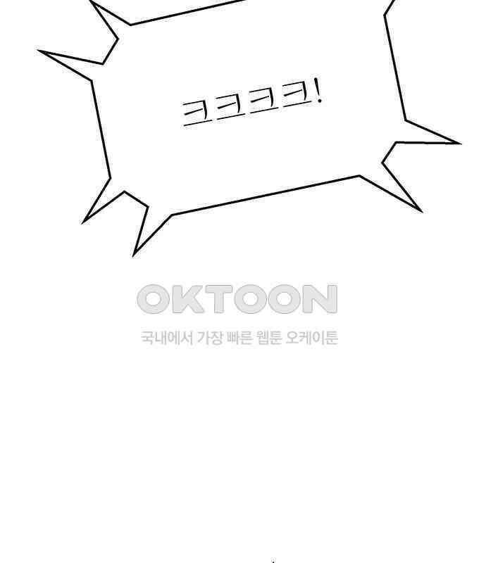 새동네 55화 20