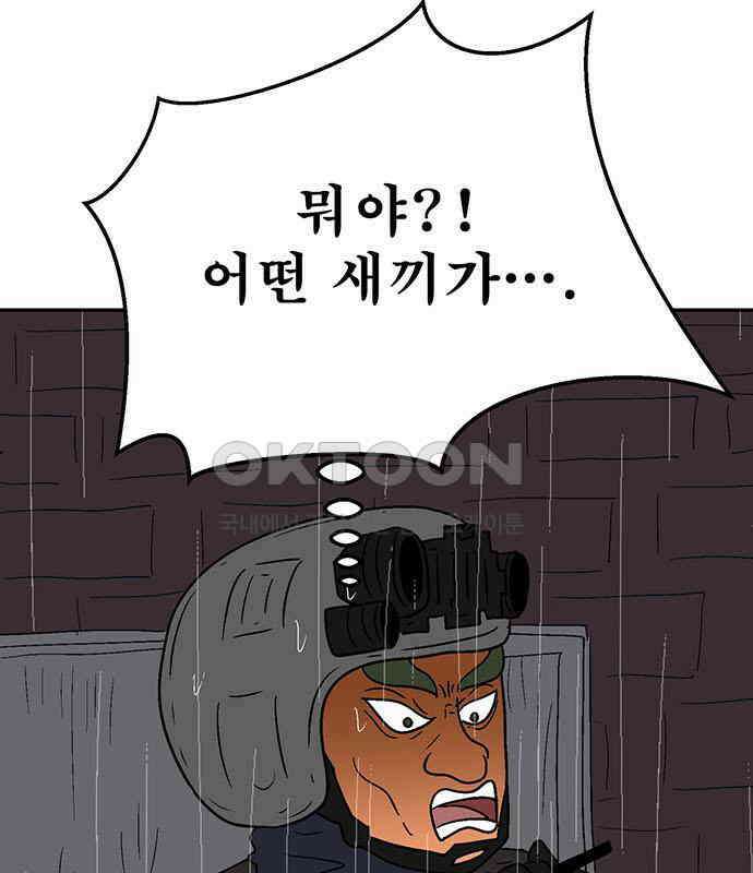 새동네 55화 21
