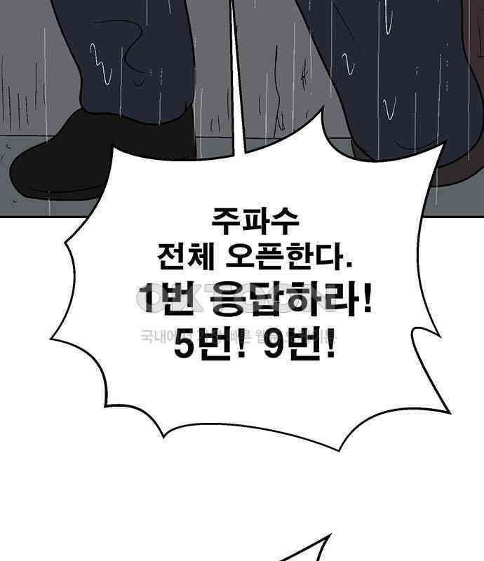 새동네 55화 23