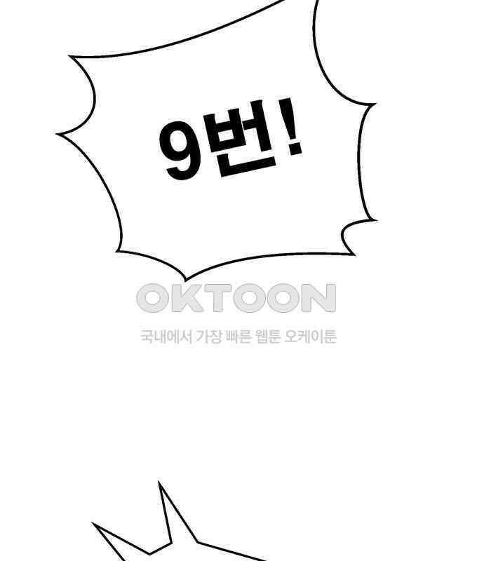 새동네 55화 24