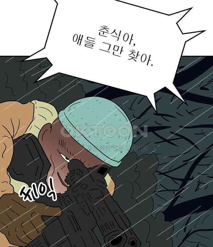 새동네 55화 25