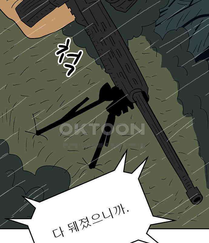 새동네 55화 26
