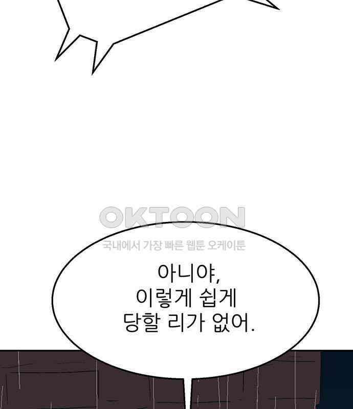 새동네 55화 27