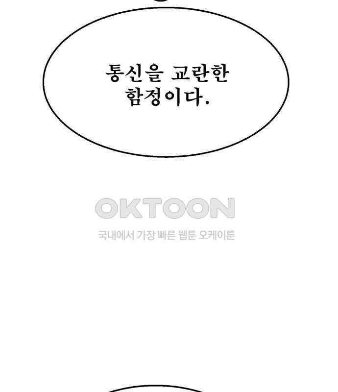 새동네 55화 29