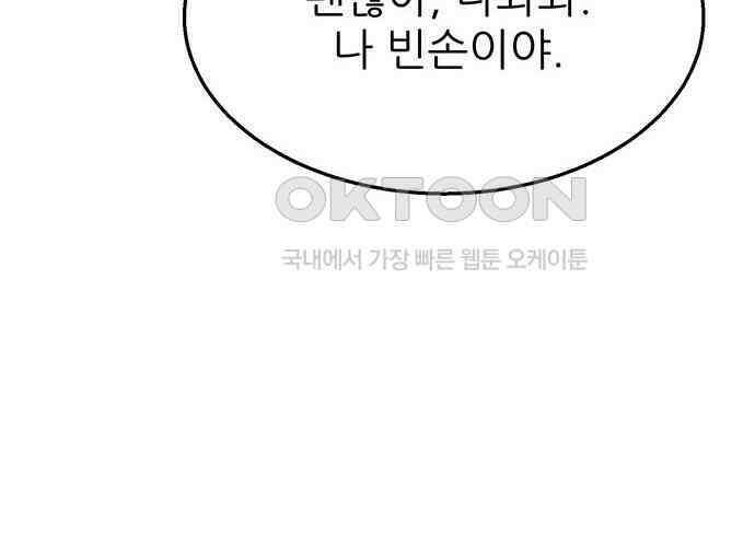 새동네 55화 32