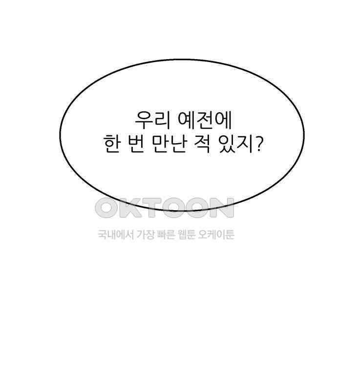 새동네 55화 33