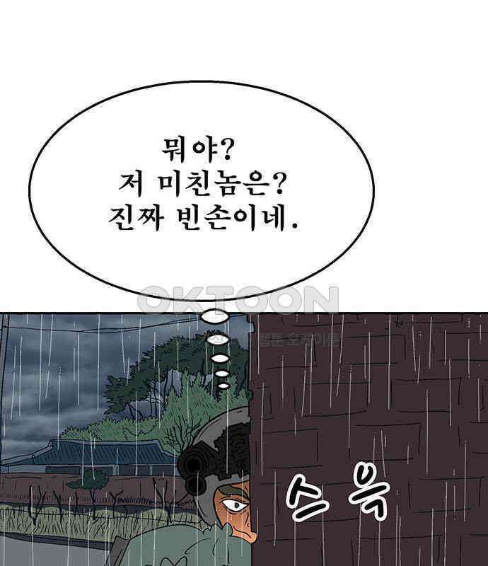 새동네 55화 34