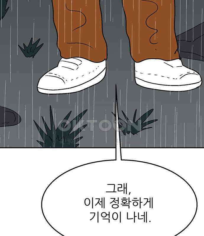 새동네 55화 39