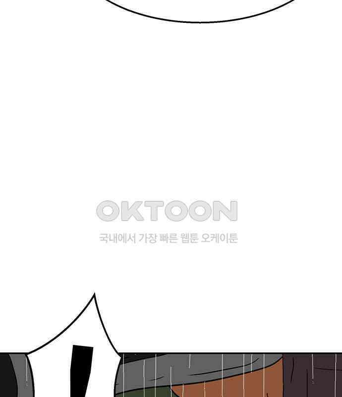 새동네 55화 40