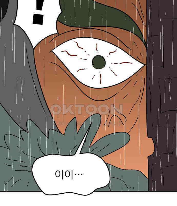 새동네 55화 41