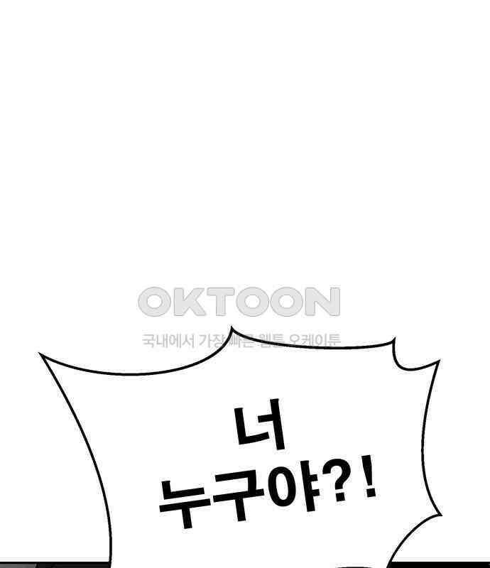새동네 55화 42