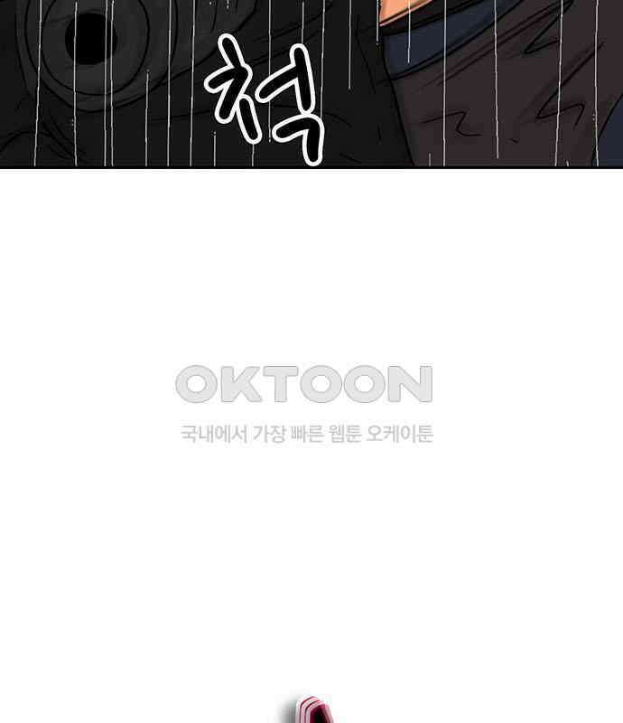 새동네 55화 44