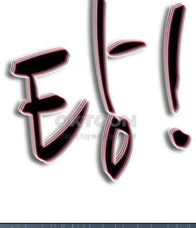 새동네 55화 45