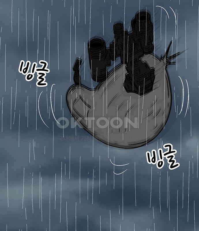 새동네 55화 46