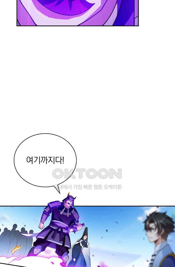 수상한 단톡방 398화 7