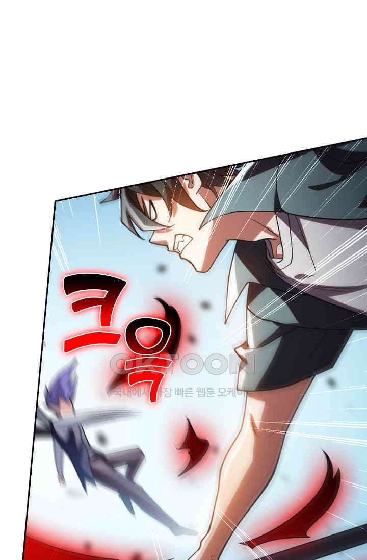수상한 단톡방 407화 1