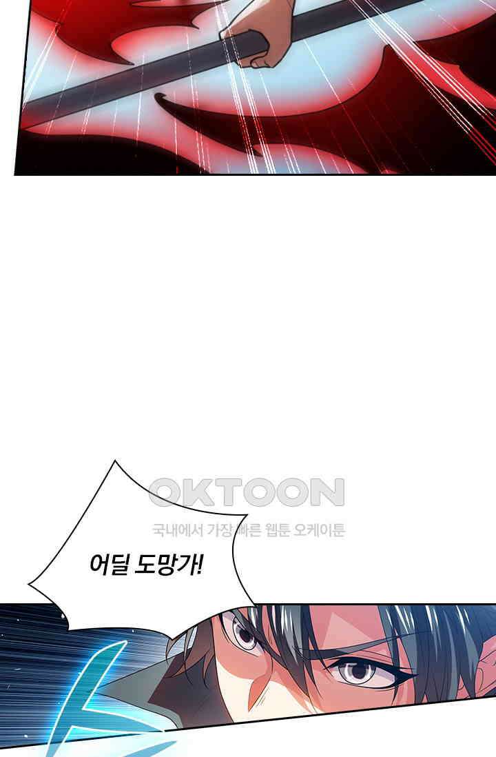 수상한 단톡방 407화 2