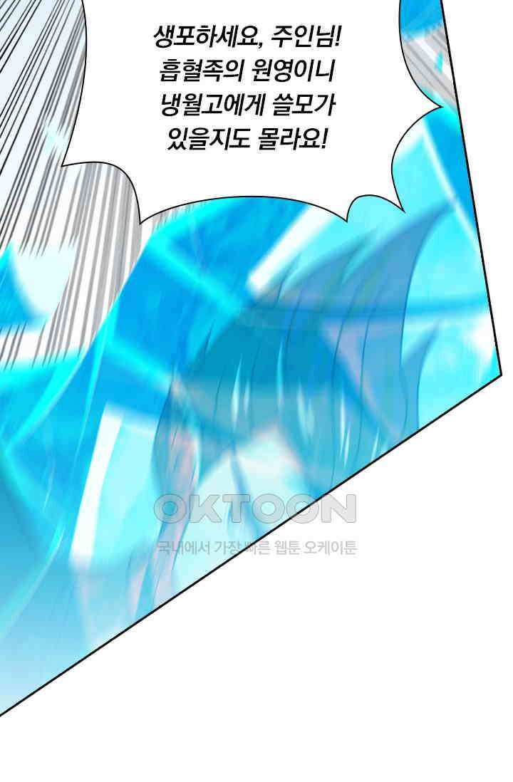 수상한 단톡방 407화 5