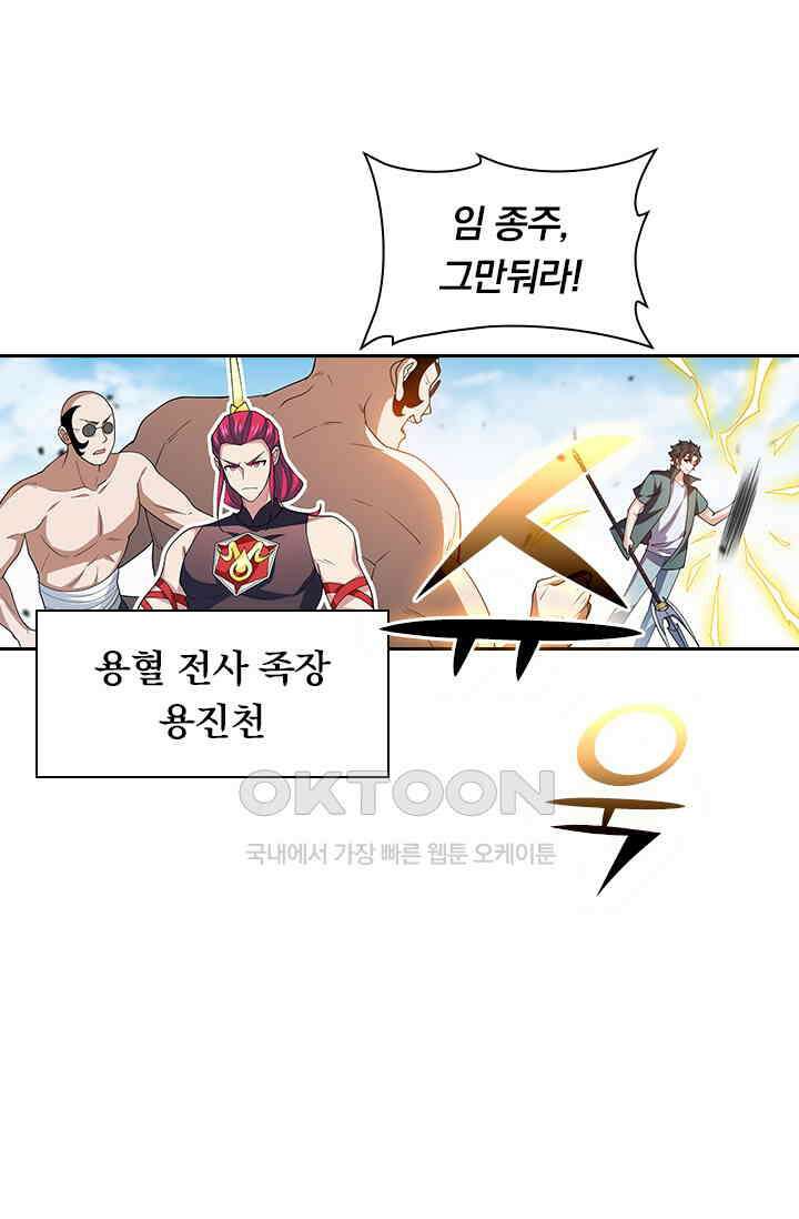 수상한 단톡방 407화 8