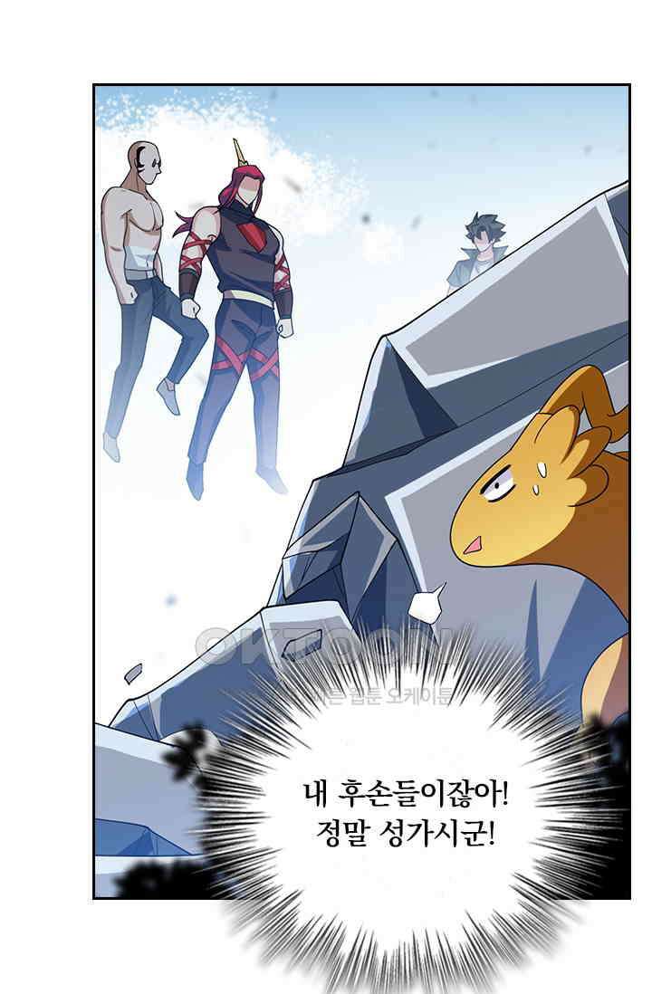 수상한 단톡방 407화 10