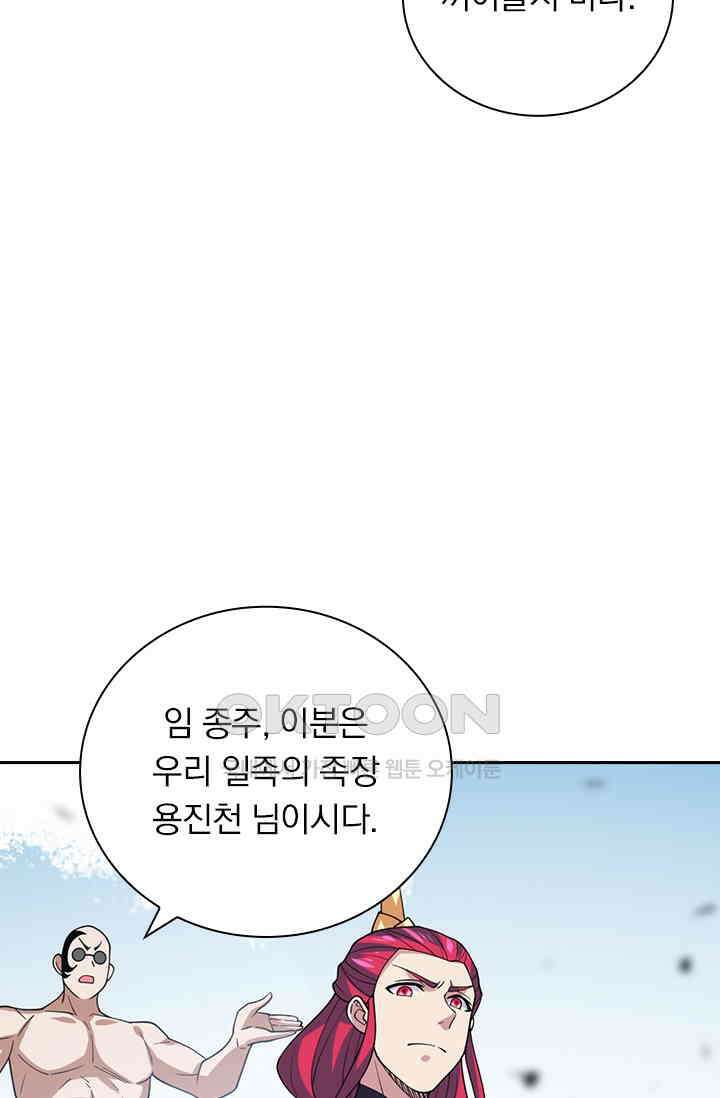 수상한 단톡방 407화 12