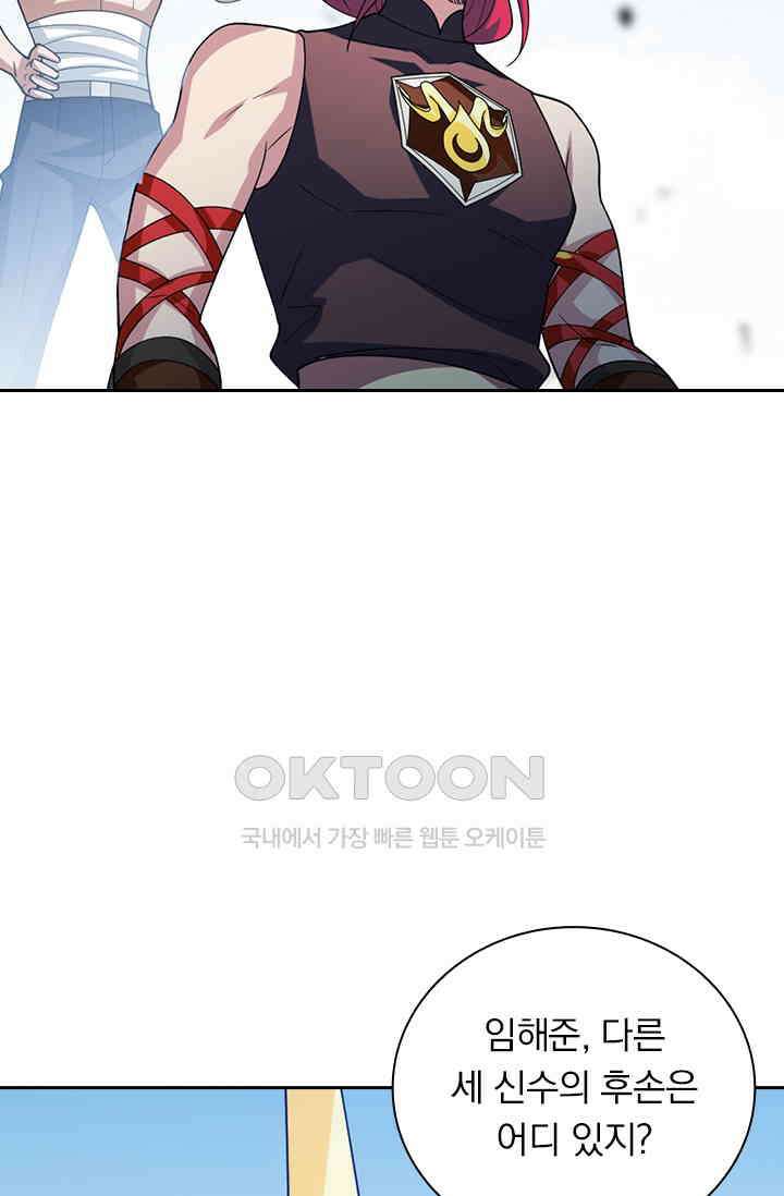 수상한 단톡방 407화 13