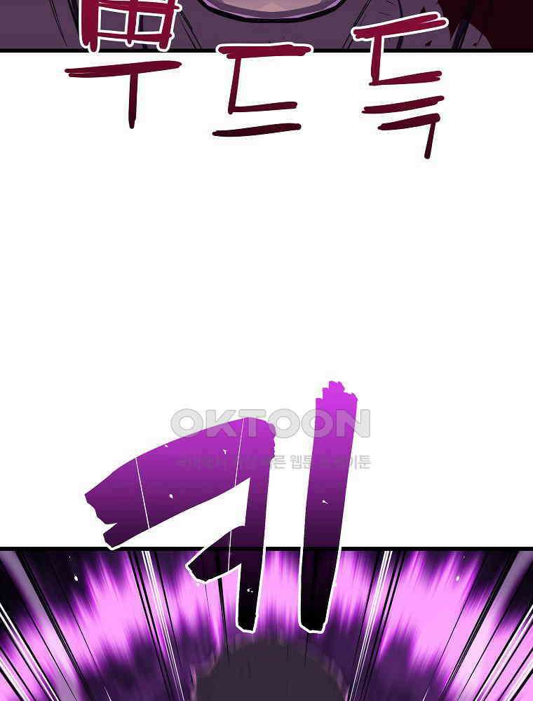배틀슬라임 33화 5