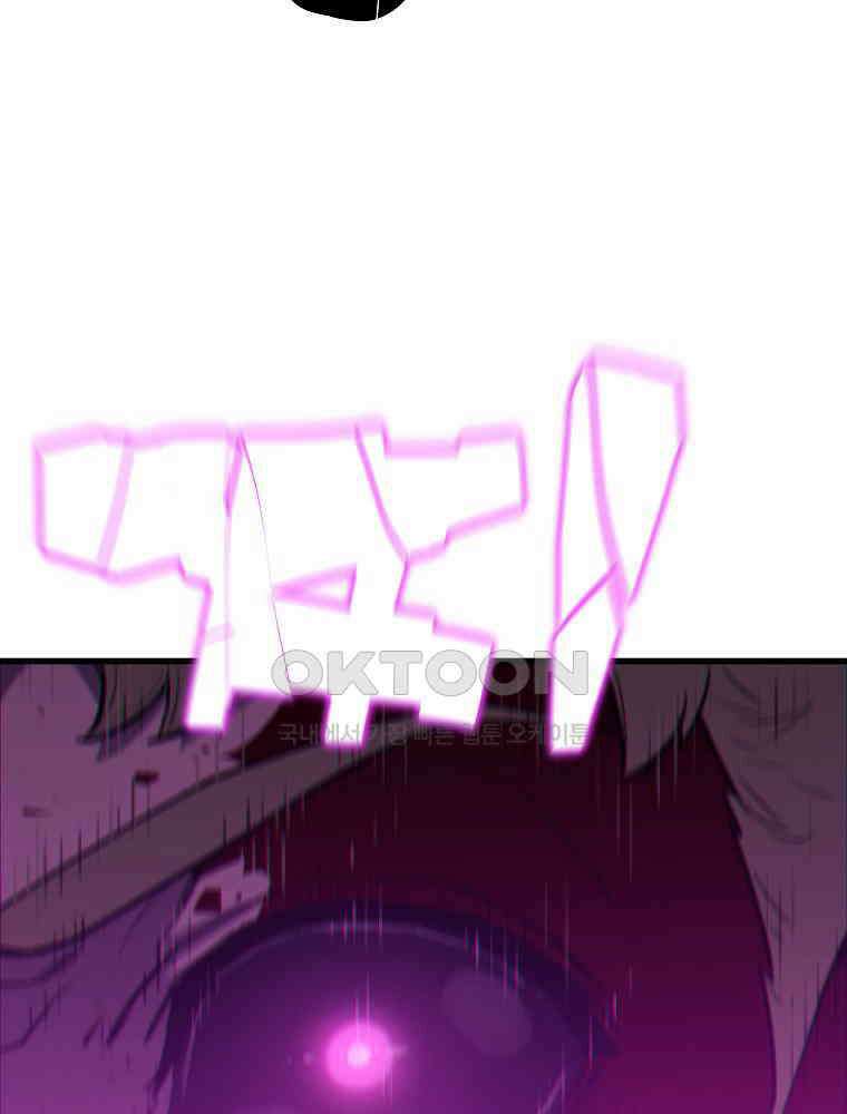 배틀슬라임 33화 7