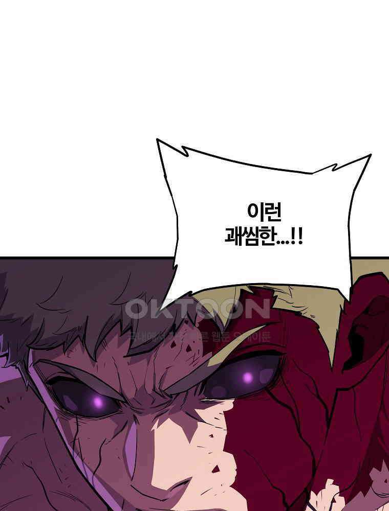 배틀슬라임 33화 15