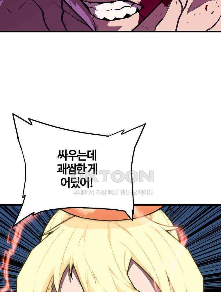 배틀슬라임 33화 16