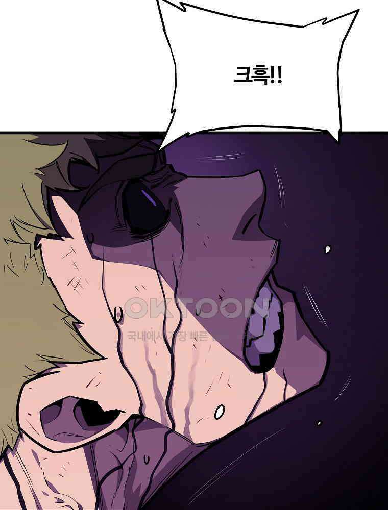 배틀슬라임 33화 21