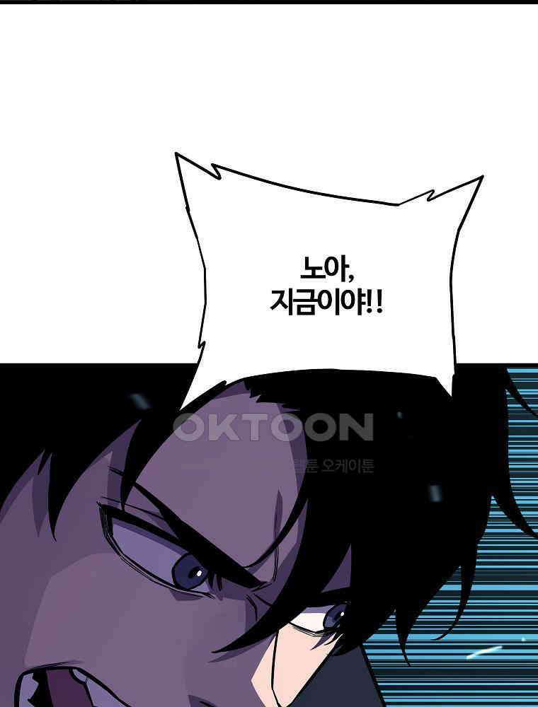 배틀슬라임 33화 22