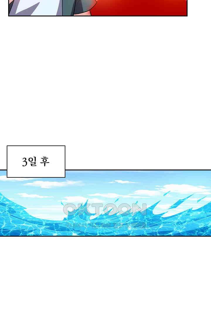 수상한 단톡방 425화 4