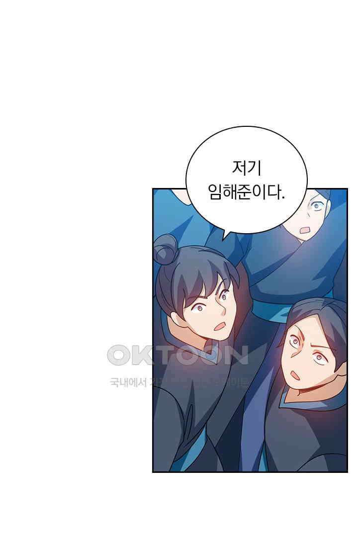 수상한 단톡방 425화 6