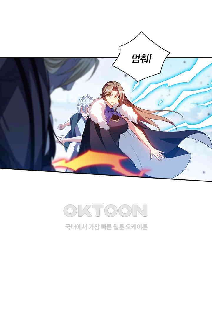 수상한 단톡방 430화 4