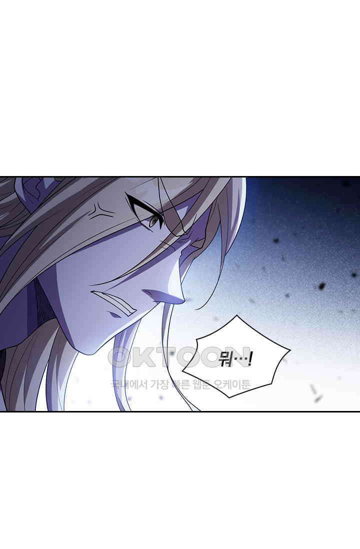 수상한 단톡방 430화 7